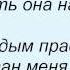 Слова песни Любовь Успенская Городской шалман
