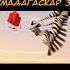 Хэппи мил реклама старая Мадагаскар