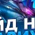 ЛУЧШИЙ ГАЙД НА ДАРИУСА 2024 РОЗЫГРЫШ МОБАЙЛ ЛЕГЕНДС MOBILE LEGENDS