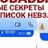 Расследование про Невзлина часть 2 Кто еще мог быть целью Доброхотов Грозев