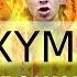 Oxxxymiron Спонтанное самовозгорание караоке