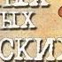 100 Самых смешных Еврейских Анекдотов Собрание Лучших Анекдотов про Евреев Еврейская Сотка 2