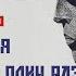 Всероссийская онлайн акция Жизнь дается всего один раз Детская библиотека 9 города Сочи