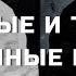 Тайны жизни Светлые и темные Земные рода