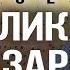 Восстановление Хазарского каганата к 2050 году