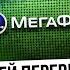 Сергей Переверзев Мегафон AI и Лигалтех