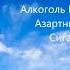 74 СТОП Алкоголь Наркотики Сигареты Азартные Игры Негативные Мысли Гипноз в Германии