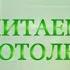 Читаем Добротолюбие 151 Вражья сила