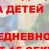 Молитва Богородице о воспитании детей На икону Божьей Матери Воспитание Молитва за детей