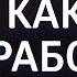 Медитация на привлечение любви и конкретного человека Как это работает