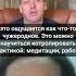 Те кто занимаются практиками открывают свою чувствительность Shorts