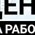 С чего начать работу бухгалтера Первый день на работе бухгалтера Как стать бухгалтером с нуля