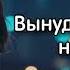 АУДИОКНИГА ЛЮБОВНЫЙ РОМАН ВЫНУДИЛ СТАТЬ ЕГО НЕВЕСТОЙ