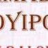 МУХАММАДКАРИМ СОЙИПОВ ЎЛМАС ОХАНГЛАР УЧ БАЛОДАН АСРАСИН РЕТРО