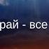 лучшие стихи для души Вся наша жизнь лишь миг один Все в нас Ирина Самарина