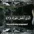 Ash Sharh 94 1 8 Mishary Rashid Alafasy