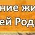 История России Урок 1 Древние жители нашей Родины