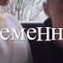 Егор Крид Моя невеста