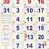 Tamil Calendar 2023 January To December