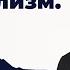 Лекция 42 Минимализм