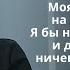 Чулпан Хаматова про Россию Латвию и работу в новом театре