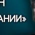 О воспитании Аркадий Райкин 1974