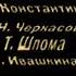 Маша и Медведь Двое на одного Создатели In G Major 36