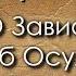 Притчи О Зависти об Осуждении и Празднословии 4K