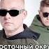 Восточный округ разносят шоу 3 КОТА Ямыч Жаман Трек за 5 минут Биг Коллаб Шоу 3 КОТА