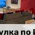 ИКЕА 2024 Прогулка по интерьерам новогодней IKEA