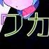 ナニモワカラナイ 佐藤原材料 Feat 初音ミク