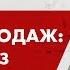 Жесткие переговоры с Монстрами Часть 4 Как выйти из тупиковых ситуаций