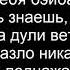 Miyagi Эндшпиль Бейба судьба Текст Слова песни