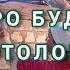 На чердаке наконец то порядок начинаю делать потолок Удивил урожай картофеля