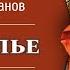Ришелье Начало пути Лекция Цикл История Нового времени