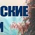 Красивые христианские песни 2021 Русские песни хвалы и поклонения 12 час христианская Музыка