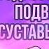 как быть бодрой и подвижной во взрослом возрасте