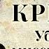 Агата Кристи Убийство миссис Спенлоу Радиоспектакль Аудиокнига 1991