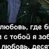 две тысячи ярдов верните в моду любовь Текст песни