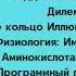 44 генный ключ Дар Взаимодействия