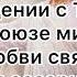 Господи о сколько милости ты нам явил