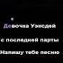 Лизогуб Девочка Уэнсдэй ноты в шапке профиля караоке пианино