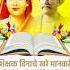 Teacher Day Music Teacher Teacher Day Trending Hindisong Background Music