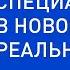 Новинка Александр Санкин представляет Матрицу Аукционного Метода и Системы Агента Миллионера