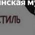 БАКИНСКИЙ ШАНСОН ГУСЕЙН БАКИНСКИЙ ИЛЬГАР САИЛЬ ДЖЕЙХУН БАКИНСКИЙ