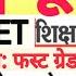 श क ष क सम च र र जस थ न Rajasthan Shaikshik Samachar 01 June 2025 RPSC REET RSSB