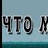 Баба Яга в Мифологии и Сказках