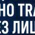 Исход начался Техно транс без лица Мощный русский Techno Track 2025