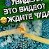 УВИДЕЛИ ЭТО ВИДЕО ЖДИТЕ ЧУДА ГАДАНИЕ НА ВОСКЕ отливкавоском гадание гаданиенавоске