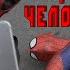 Дэдпул разыграл Человека Паука Deadpool Pranks Spider Man Rus Vo G NighT